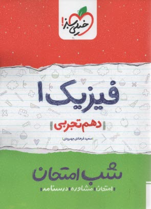 پایانه - راهنمای طلایی آیین زندگی