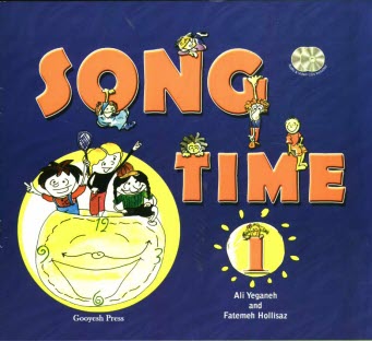پایانه - Song time 1