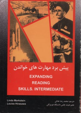 پایانه - Expanding reading skills intermediate