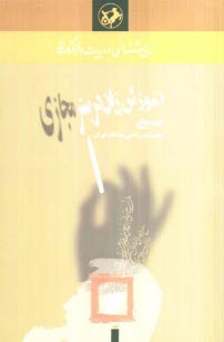 پایانه - آموزش زبان در بستر مجازی