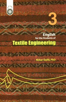 پایانه - English for the students of textile engineering 