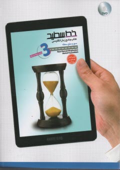 پایانه - کتاب جامع زبان انگلیسی سوم متوسطه