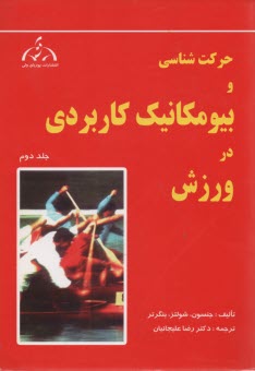پایانه - English for students of physical education