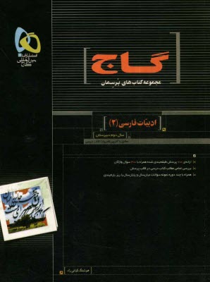 پایانه - ادبیات فارسی (2)