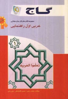 پایانه - عربي اول راهنمايي 