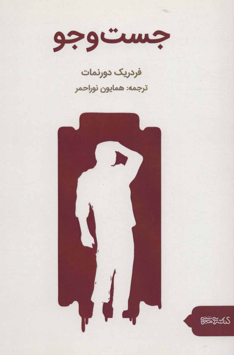 پایانه - جست و جو