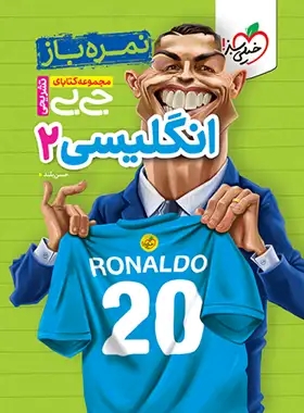 پایانه - جیبی تشریحی زبان انگلیسی یازدهم