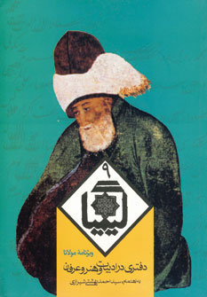 پایانه - کیمیا 9