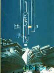 پایانه - جستاری در سیاستهای کلی اصل 44 قانون اساسی