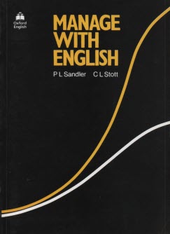 پایانه - Manage with englis زبان مدیریت