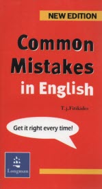 پایانه - Common mistakes in English