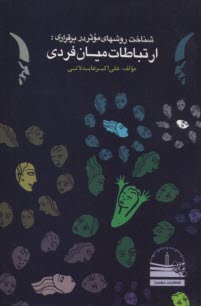 پایانه - کنجکاوی