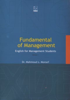 پایانه - Fundamental of management English for management students volume 1