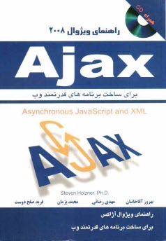 پایانه - راهنمای ویژوال Ajax: برای ساخت برنامه های قدرتمند اینترنت
