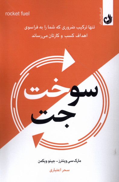 پایانه - سوخت جت