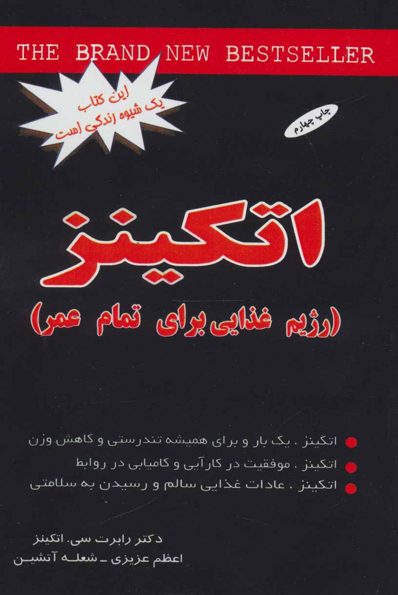 پایانه - تناسب اندام برای یک عمر