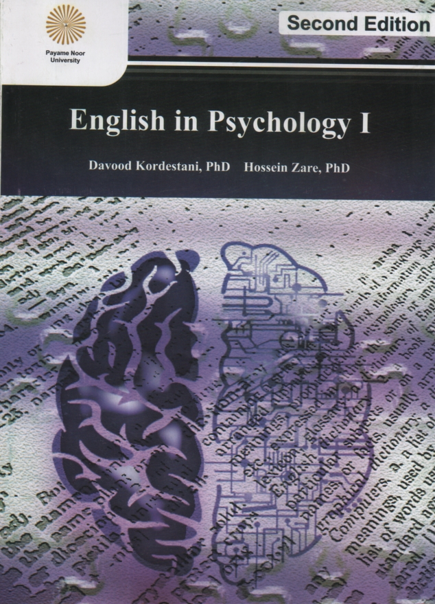 پایانه - English in psychology 1