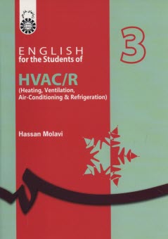 پایانه - English for the students of HVAC/R (heating, ventilation, air - conditioning & refrigeration)
