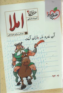 پایانه - املای کنکور