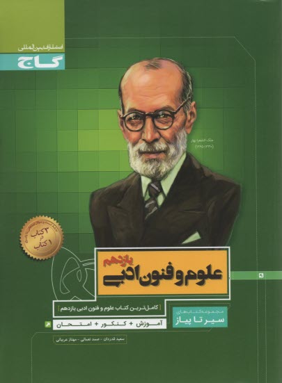 پایانه - ریاضیات (3): سال سوم متوسطه رشته ی علوم تجربی