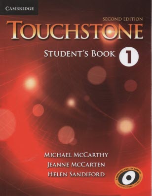پایانه - Touchstone 1