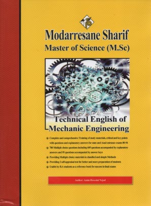 پایانه - زبان تخصصی مکانیک