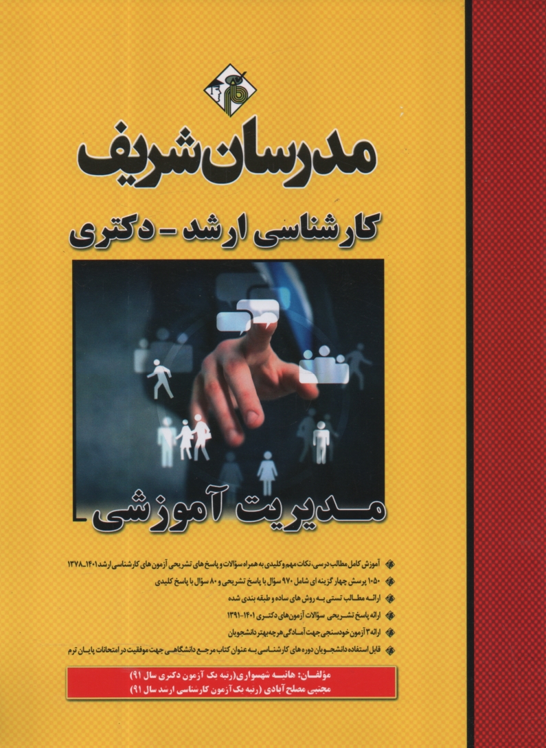 پایانه - نوحه: گلچین حسینی