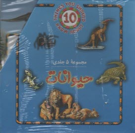 پایانه - تمساح‌ها: خطرناك‌ترين حيات وحش 