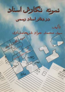 پایانه - راهنمای جامع ریاضیات  عمومی (1)