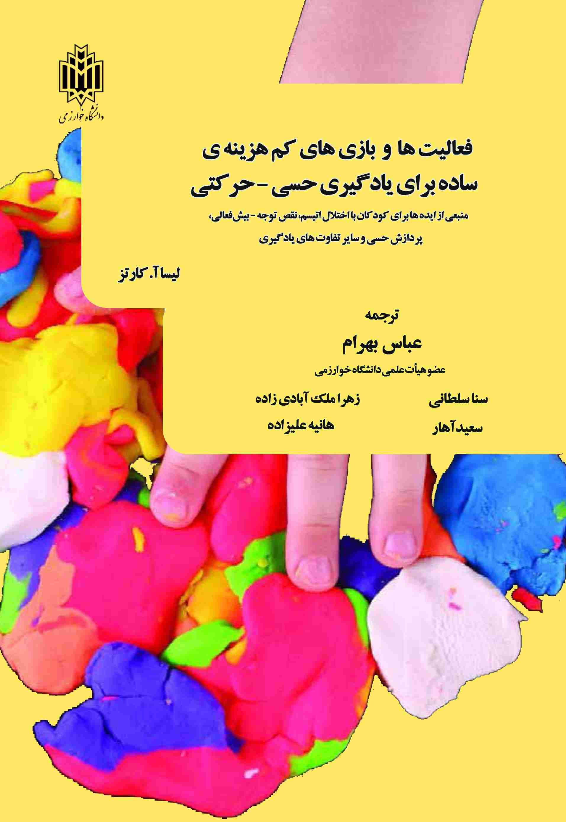 پایانه - فعالیت ها و بازی های کم هزینه ی