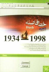 پایانه - خط فاصله