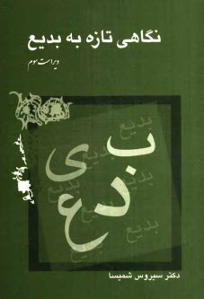 پایانه - بیان