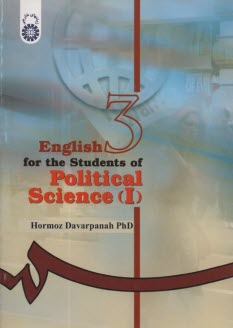 پایانه - English for the students of political science (I)