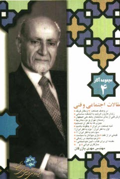 پایانه - مقالات اجتماعی و فنی