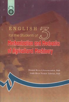 پایانه - English for the students of mechanization and mechanics of agricultural machinery