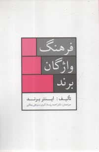 پایانه - مدیریت ارتباط با مشتریان