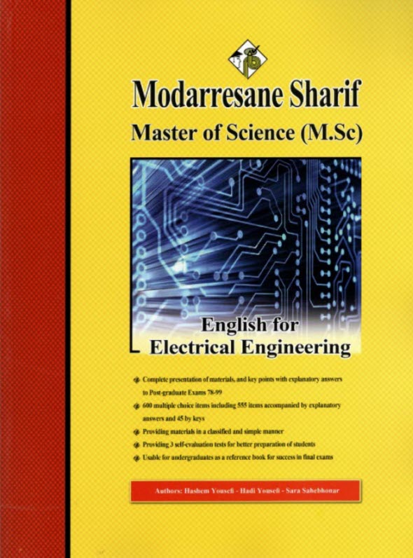 پایانه - زبان تخصصی مهندسی برق