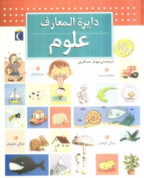 پایانه - دایره المعارف علوم