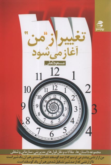 پایانه - تغییر از 