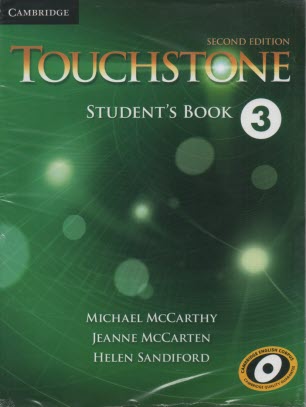 پایانه - Touchstone 3