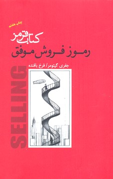 پایانه - قرمز