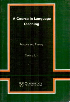 پایانه - A course in language teaching