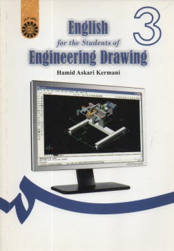پایانه - English for the students of Engineering Drawing