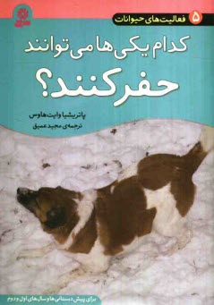 پایانه - کدام یکی ها می توانند حفر کنند؟ برای پیش دبستانی ها و سال های اول و دوم