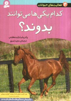 پایانه - کدام یکی ها می توانند بدوند؟