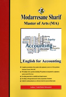 پایانه - مدرسان ارشد - زبان تخصصی حسابداری