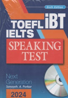 پایانه - IELTS TOEFL iBT: speaking test