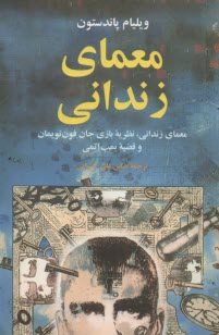 پایانه - داستان های امثال