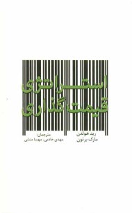 پایانه - استراتژی قیمت گذاری