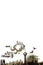 پایانه - چند روز ابری...